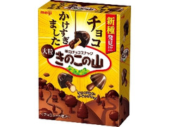 明治 チョコかけすぎました 大粒きのこの山