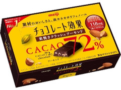 チョコレート効果 カカオ72％ 素焼きクラッシュアーモンド 箱47g