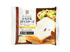 モッツァレラ とろけるスライスチーズ 7枚入 袋126g