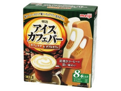 明治 アイスカフェバー カフェラテ＆ダブルカフェ 商品写真