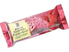 セブンプレミアム ストロベリーチョコレートバー 袋85ml