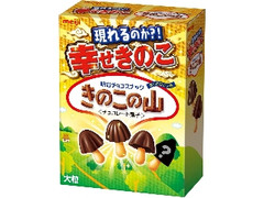 明治 現れるのか？！ 大粒幸せきのこの山 箱46g