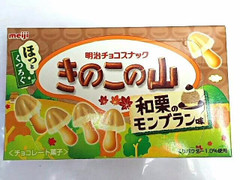 明治 きのこの山 和栗モンブラン味