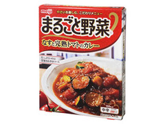 まるごと野菜 なすと完熟トマトのカレー 箱190g