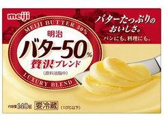 明治 バター50％贅沢ブレンド 商品写真