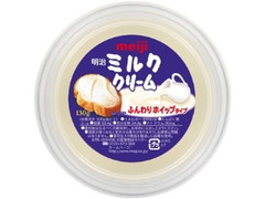 ミルククリーム カップ130g