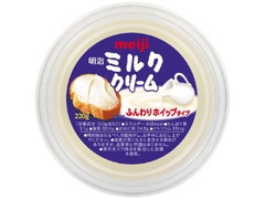 ミルククリーム カップ220g