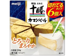 明治 北海道十勝 カマンベールチーズ 切れてるタイプ 箱100g