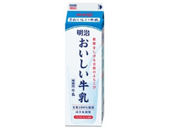 おいしい牛乳 パック1000ml