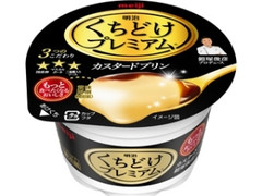 明治 くちどけプレミアム カスタードプリン カップ180g