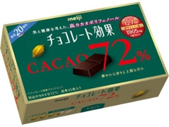 チョコレート効果 カカオ72％ 箱75g