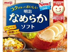 明治 なめらかソフト 箱280g