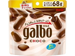 ガルボ チョコ 袋68g