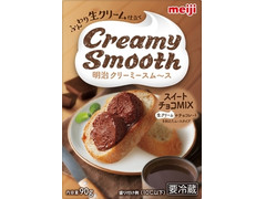 明治 クリーミースム～ス スイートチョコMIX 商品写真