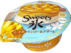 明治 Sweets氷 台湾風マンゴーデザート 商品写真