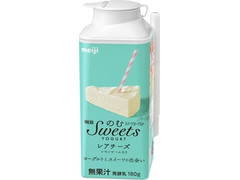 明治 のむSweetsYOGURT レアチーズ