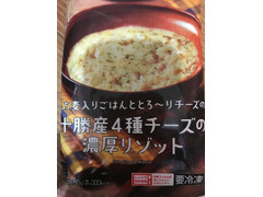 ローソン ローソンセレクト 十勝産4種のチーズリゾット