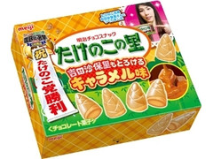 明治 たけのこの里 勝利のキャラメル 商品写真