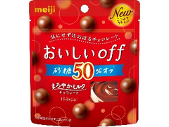 おいしいoff 砂糖50％ まろやかミルク 袋33g