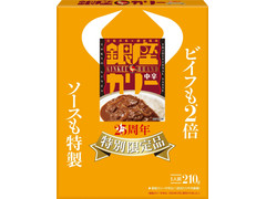 明治 銀座カリー 25周年 特別限定品 商品写真