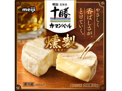 明治 北海道十勝 カマンベールチーズ 燻製 商品写真