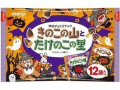 きのこの山とたけのこの里 袋12包 ハロウィン