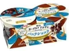 明治 ヨーグルトドルチェ とろけると バニラショコラ カップ70g×2