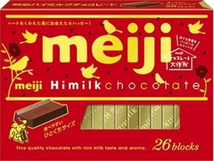 ハイミルクチョコレート BOX 箱26枚 期間限定パッケージ