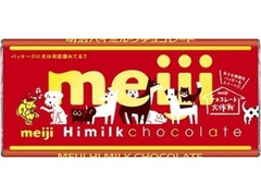 明治 ハイミルクチョコレート 期間限定パッケージ 1枚