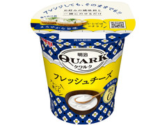 明治 QUARK フレッシュチーズ 商品写真