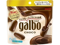 明治 ガルボ チョコ 袋68g