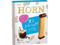 明治 ホルン 薫るコーヒーショコラ 商品写真