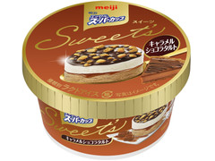 明治 エッセル スーパーカップ Sweet’s キャラメルショコラタルト 商品写真