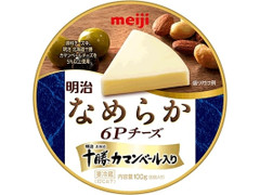 明治 なめらか6Pチーズ 明治北海道十勝カマンベール入り 商品写真