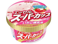 明治 エッセル スーパーカップ いちご練乳味