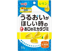 明治 お口のミカタグミ 無垢タイプ レモン 商品写真