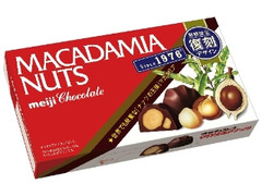 マカダミアチョコレート 箱9粒 復刻版パッケージ