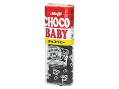 高評価】明治 チョコベビー ケース34g(製造終了)のクチコミ