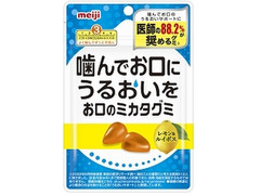 明治 お口のミカタグミ レモン＆ルイボス 商品写真