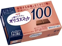 オリゴスマート100ミルクチョコレート 箱60g