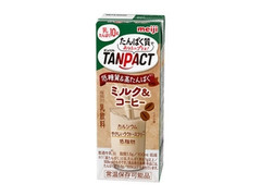 明治 TANPACT ミルク＆コーヒー 商品写真
