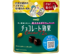 チョコレート効果 カカオ72％ 袋40g