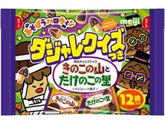 きのこの山とたけのこの里 12袋 ハロウィン