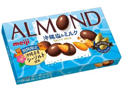明治 アーモンドチョコレート 沖縄塩＆ミルク