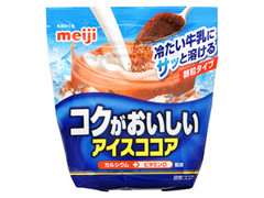 明治 コクがおいしいアイスココア 冷たい牛乳にサッと溶ける顆粒タイプ 商品写真