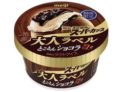 明治 エッセル スーパーカップ 大人ラベル とことんショコラ カップ172ml
