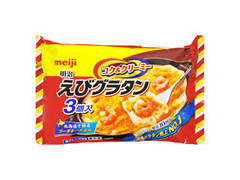 レンジエビグラタン 袋200g×3