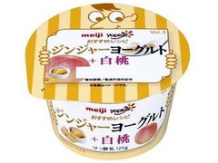 明治 Yoplait おすすめレシピ ジンジャーヨーグルト＋白桃 商品写真