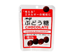 明治 ぶどう糖チョコレート ミルク 袋50g