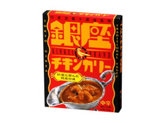 銀座チキンカリー 中辛 箱210g